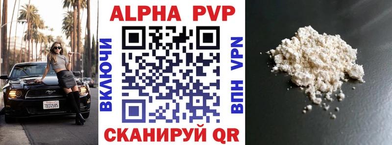 Купить  Протвино  APVP СК КРИС 