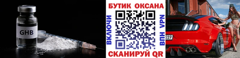 Купить закладки  Протвино  БУТИРАТ жидкий экстази 