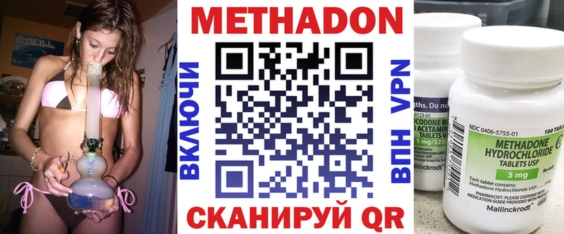 Купить где Протвино Метадон кристалл